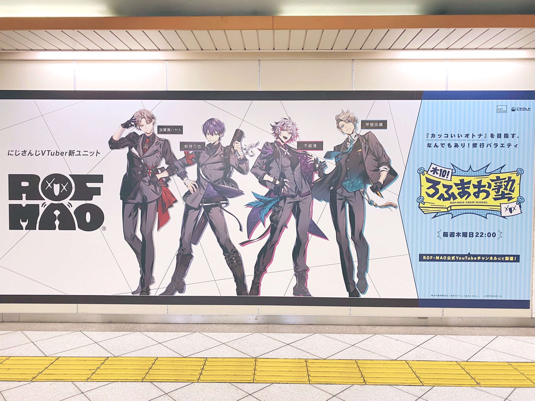 がめまる にじフェス0 2日目 池袋駅のろふまお広告みてきました みんなかっこいい ろふまお広告発見 T Co Smz3eb6f3z Twitter がめまる にじフェス0 2日目 池袋駅のろふまお広告みてきました みんなかっこいい ろふまお広告発見 T Co Smz3eb6f3z Twitter