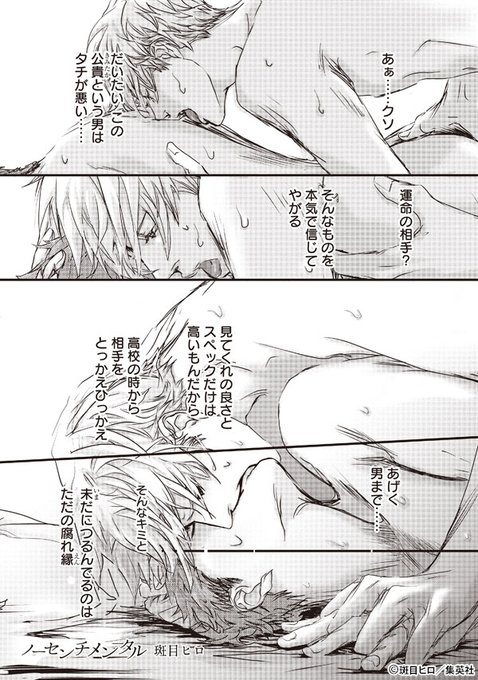 斑目ヒロ を含むマンガ一覧 ツイコミ 仮