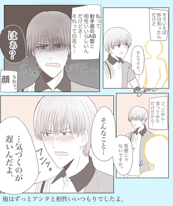 日吉くんとの相性
#tnprプラス 