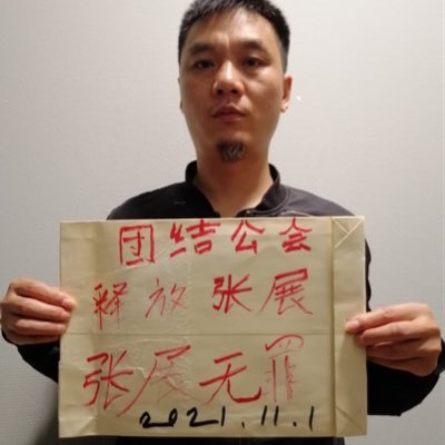 Fabianduduosaka's tweet image. 一、2020年5月15日被刑拘，6月18日被正式逮捕，12月28日被依法判处有期徒刑四年。按羁押一日折抵刑期一日算的话，2024年5月14日张展刑满。（如5月14由武汉押解回沪也算羁押的话，那么24年5月13日刑满）

截图中这些人要么是无知，要么就是把张展当成了达到自己目的的工具。

“救张展”，怎么救？⬇️