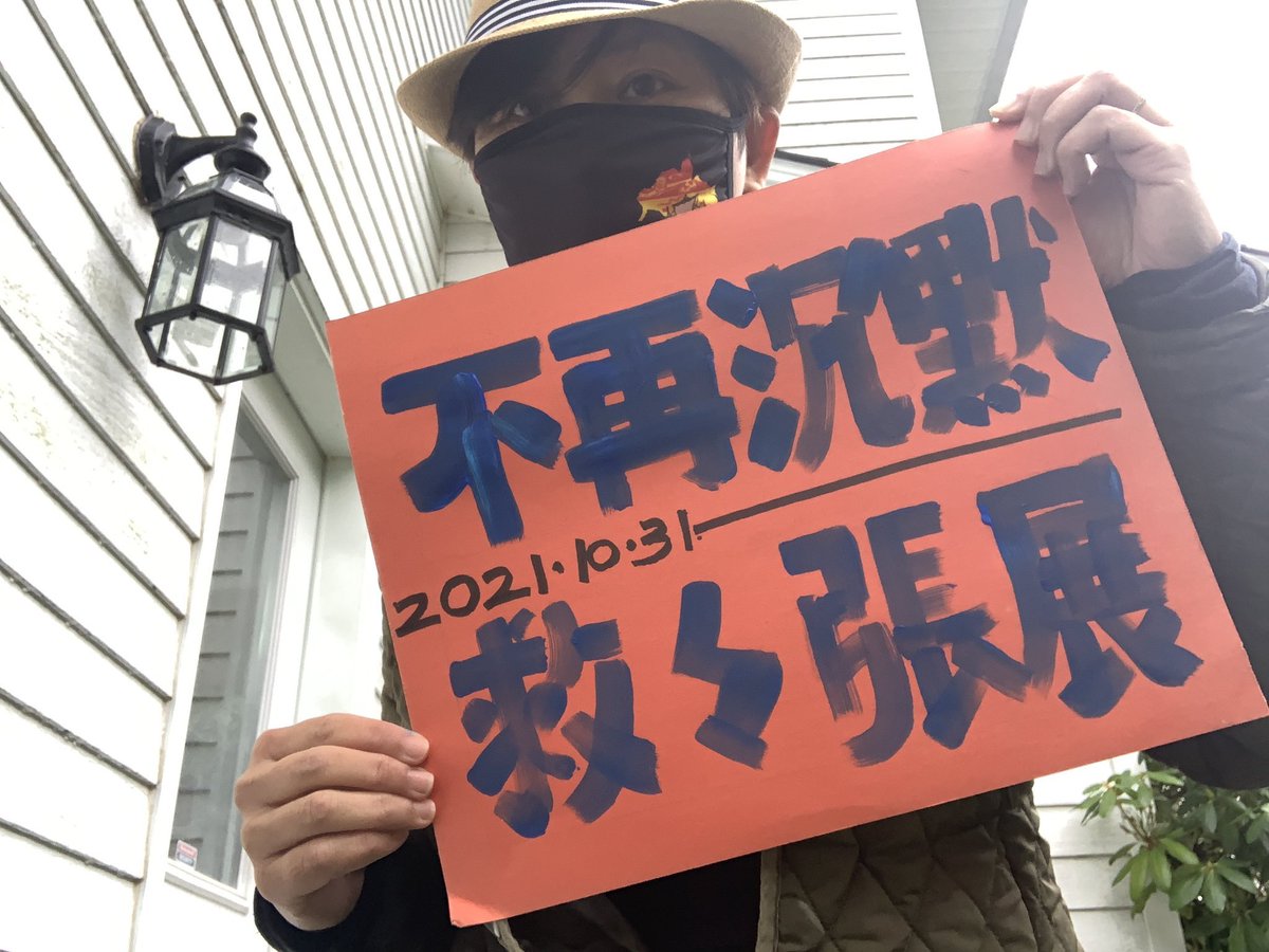 Fabianduduosaka's tweet image. 一、2020年5月15日被刑拘，6月18日被正式逮捕，12月28日被依法判处有期徒刑四年。按羁押一日折抵刑期一日算的话，2024年5月14日张展刑满。（如5月14由武汉押解回沪也算羁押的话，那么24年5月13日刑满）

截图中这些人要么是无知，要么就是把张展当成了达到自己目的的工具。

“救张展”，怎么救？⬇️