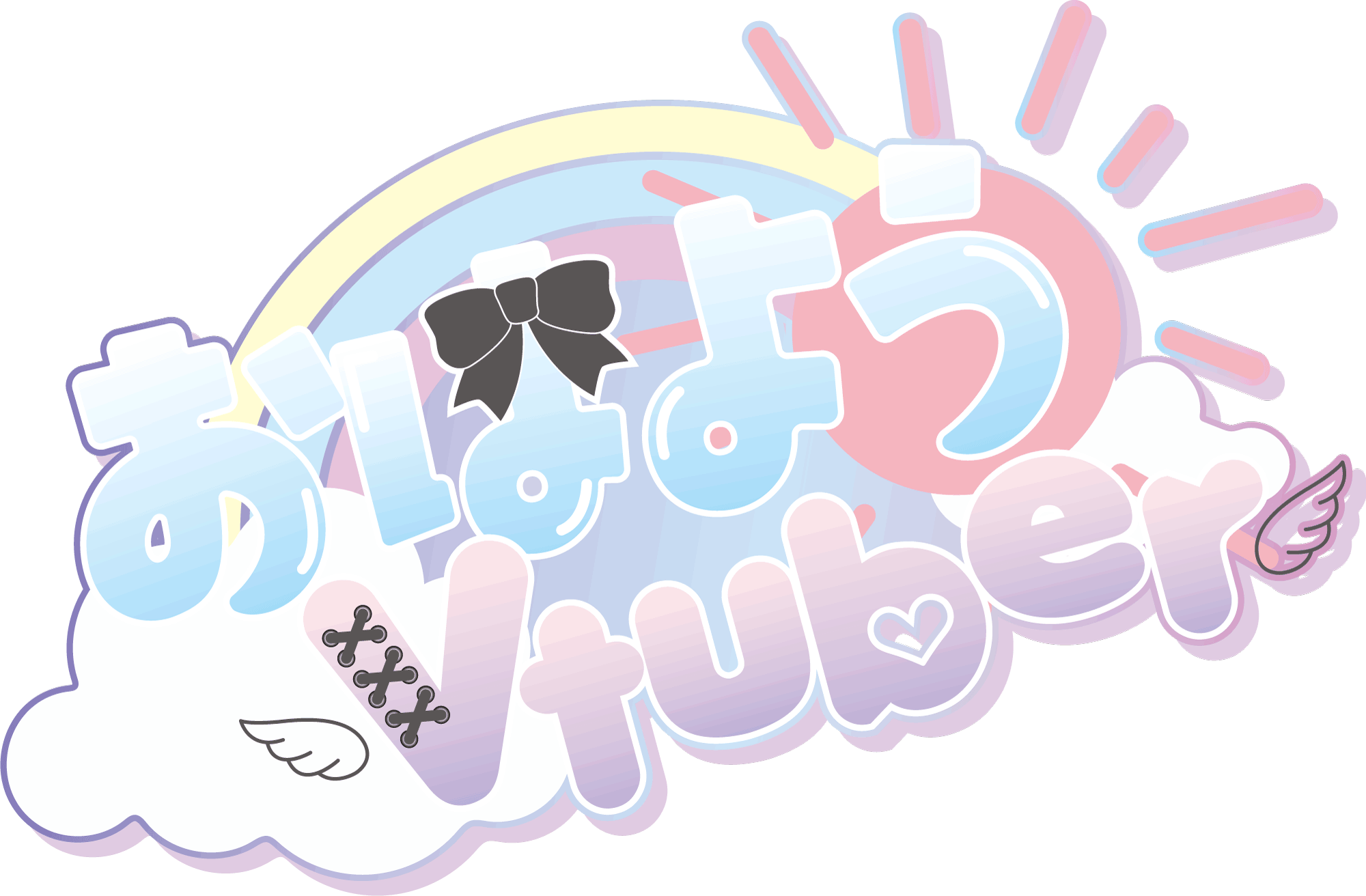 雷雨れろ Vtuber素材 かわいい系おはvロゴ作りました ご自由にお使いください いいねやrtくれたら嬉しいです おはようvtuber Vtuber素材 フリー素材 ロゴ制作 新人vtuver 配信素材 T Co X0e3rmg4br Twitter