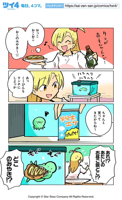 【癒し2】ぽんとごたんだ『ギャルとクトゥルフ』 https://t.co/6jdTH3RHKe #ツイ4 