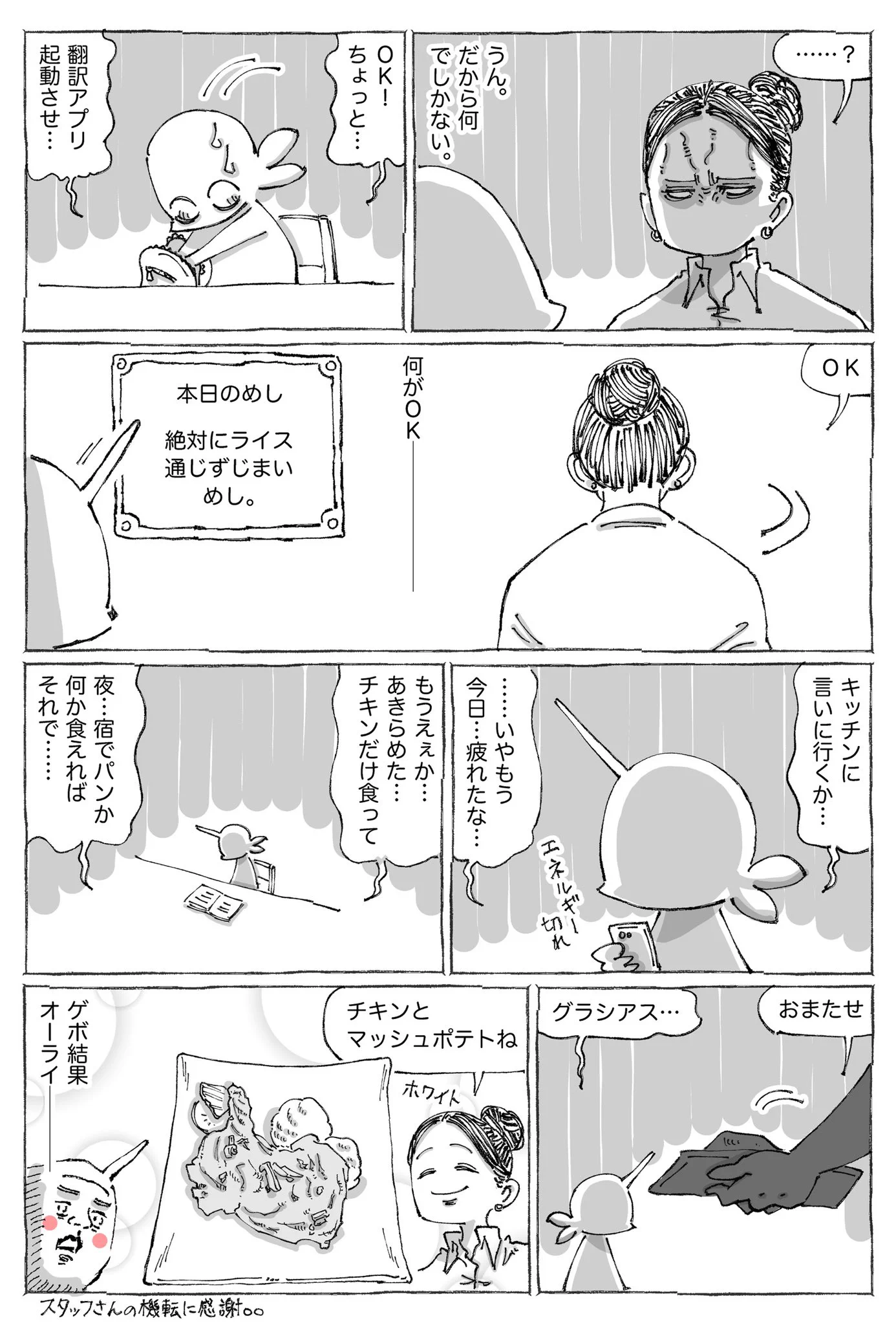 海外で一人旅する時に気を付けるのは飯事情…言葉が通じなくても店員さんが機転を利かせてくれる事も？！
