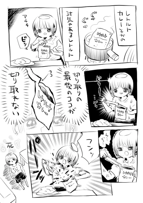 🍣#川尻こだま プレイバック 🍣 
アニメ放送まで毎日原作漫画をプレイバック!
 川尻こだま先生アカウント👉@kakeakami

 🍺22年1月アニメ放送開始だよ🍺

 「妖怪レトルト切り取れない」 