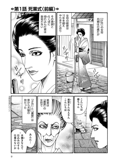 森園みるく を含むマンガ一覧 ツイコミ 仮