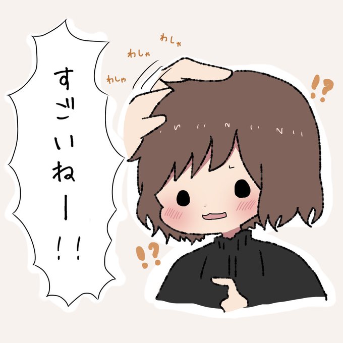 パソコンの設定助けたらものすごい褒められて照れてしまった 