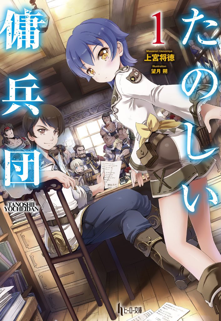 上宮将徳@「たの傭」既刊6巻まで発売中! tweet media