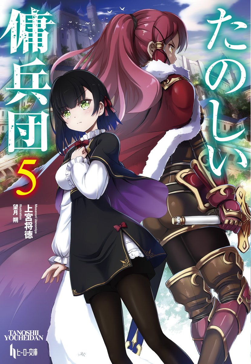 上宮将徳@「たの傭」既刊6巻まで発売中! tweet media