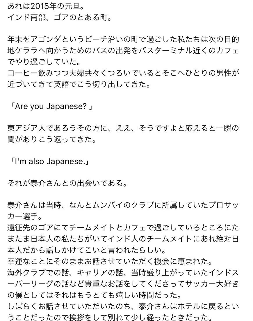 COVERON_PR's tweet photo. クラウドファンディングにご協力いただいた方から、代表との素晴らしい思い出をシェアしていただきましたので投稿させていただきます…！

どうもありがとうございます…！
https://t.co/UPkEkPlWJv

#コミュサカ #松ヶ枝泰介 #jefunuted #coveron #クラウドファンディング実施中 https://t.co/1POSWpswVu