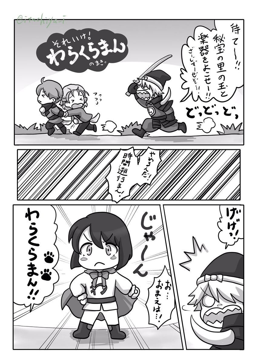 #温度差が激しい絵のっけて見た人もやる
ひとつの話の中で温度差 