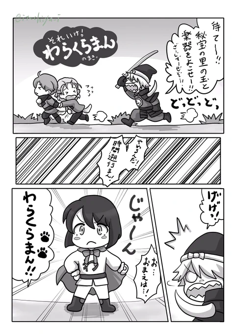 #温度差が激しい絵のっけて見た人もやる
ひとつの話の中で温度差 