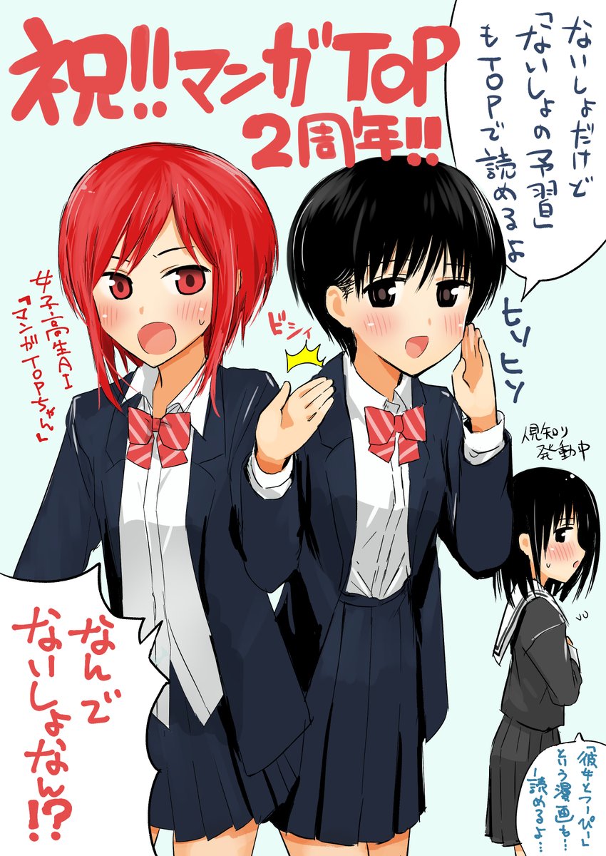 #祝マンガTOP2周年
マンガTOP2周年おめでとうございます!
本日11/1から1カ月間フェアを開催していて
今月だけログインするとマンガが読めるコインを毎日プレゼントとのこと!
無料で読める作品も多数!!
アプリDLはこちら→
https://t.co/KTZkaz4NbK
マンガTOPちゃん→@mangatop11