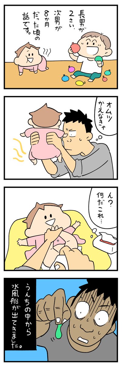 「ちょっと怖い話」その16 #ひとこと体験談 