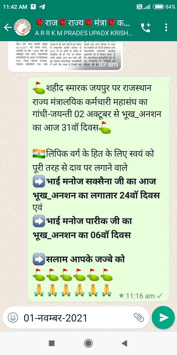 OM_PRAKASH_JOUN's tweet photo. #अशोक_गहलोत जी,अाज #अमरापुर_मंदिर #जयपुर के पास से गुजरे, मगर लगातार 31 दिन से #भूख_अनशन पर चल रहे #राजस्थान_राज्य_मंत्रालयिक_कर्मचारी_महासंघ के #मंत्रालयिक_कार्मिको व शहीद स्मारक पर धरने पर चल रहे #बेरोजगार व #युवाशक्ति से मिलना भी उचित नही समझा
@zeerajasthan_ 
@RajGovOfficial https://t.co/vvitVzpN5v