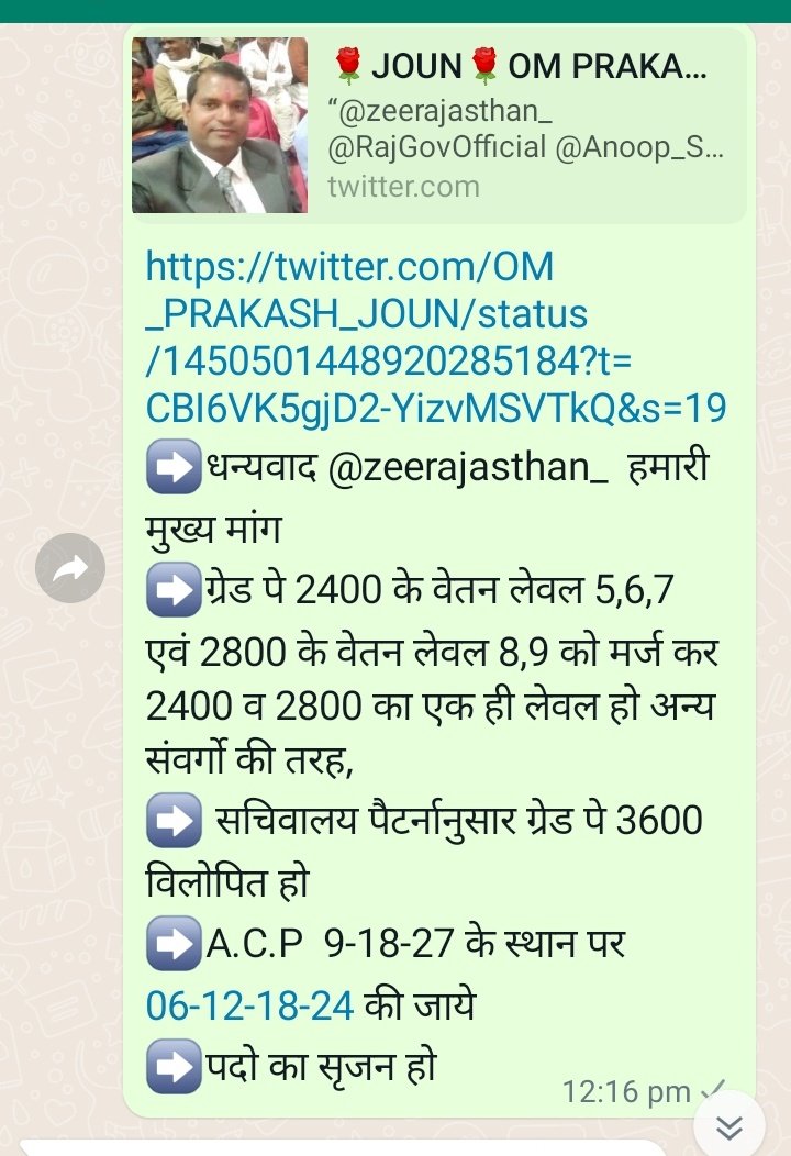OM_PRAKASH_JOUN's tweet photo. #अशोक_गहलोत जी,अाज #अमरापुर_मंदिर #जयपुर के पास से गुजरे, मगर लगातार 31 दिन से #भूख_अनशन पर चल रहे #राजस्थान_राज्य_मंत्रालयिक_कर्मचारी_महासंघ के #मंत्रालयिक_कार्मिको व शहीद स्मारक पर धरने पर चल रहे #बेरोजगार व #युवाशक्ति से मिलना भी उचित नही समझा
@zeerajasthan_ 
@RajGovOfficial https://t.co/vvitVzpN5v