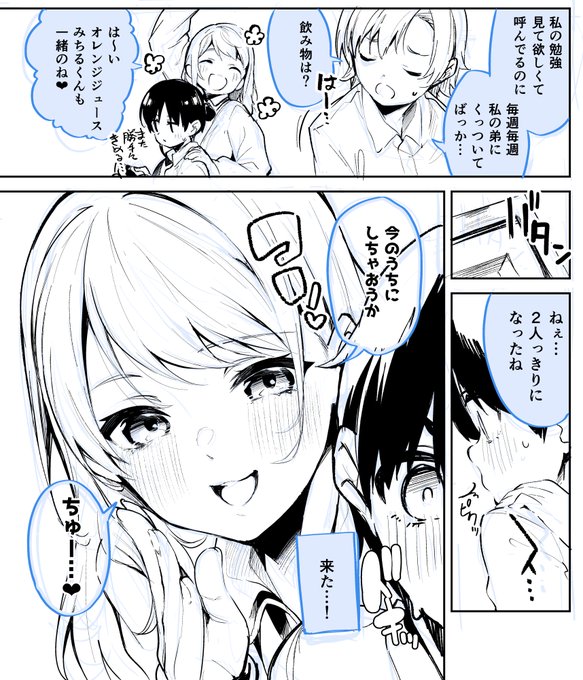 2人っきりになったらお姉ちゃんに食べられちゃう(;; 