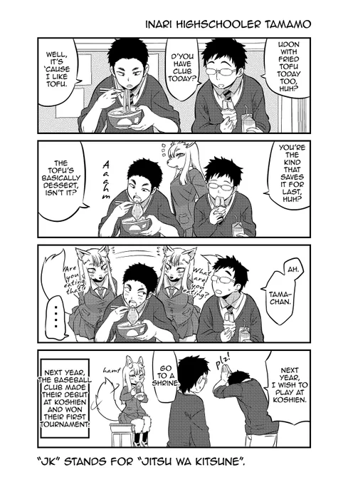 This is a fox manga about a fox who yearns for school life and transforms into a high school girl, but doesn't realize that her technique is too immature to transform. Pilot version① 
