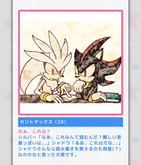 #ソニチャンファンアタグお借りしますネ!載せていただけました!ありがとうございます 
