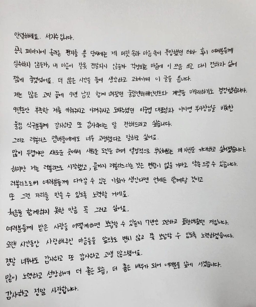 러블리즈 서지수 SEO JISOO tweet media