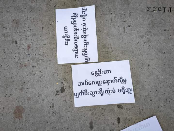 Mandalay Collective Strike marched on the streets to overthrow the genocidal dictatorship.

MYANMAR NEEDS HELP

#Nov1Coup
#WhatsHappeningInMyanmar