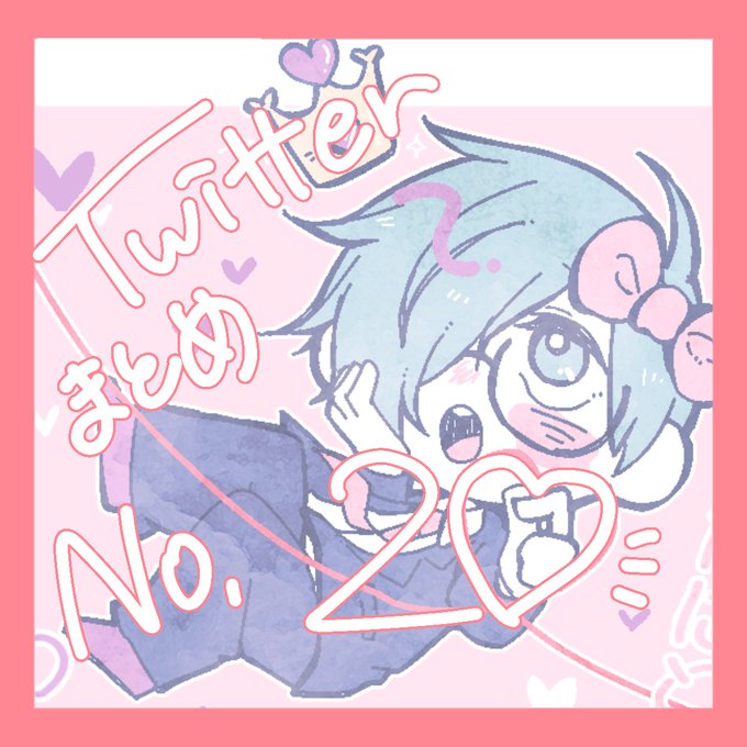 TwitterまとめNo．20 #○○の主役は我々だ! | カビちゃったパン