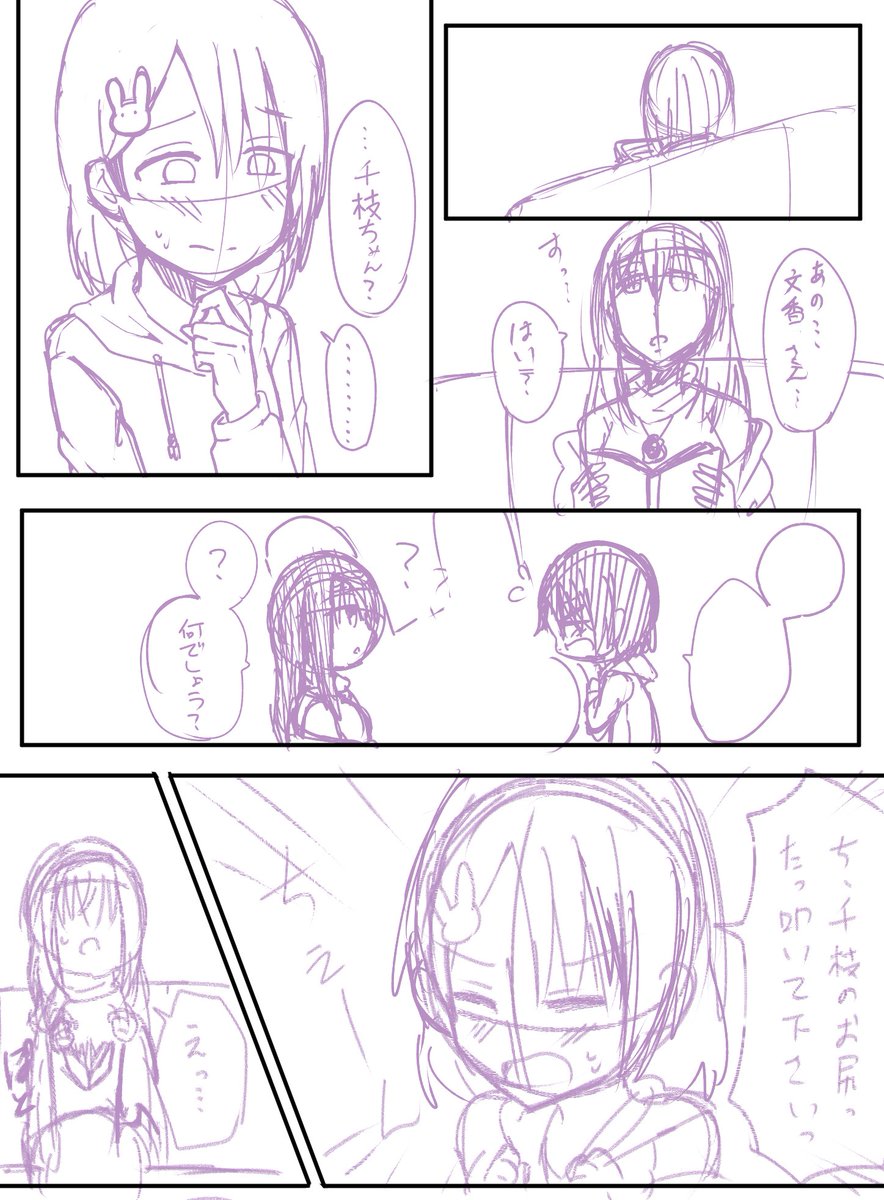 すけぶしんちょく 