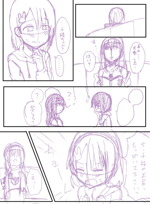 すけぶしんちょく 