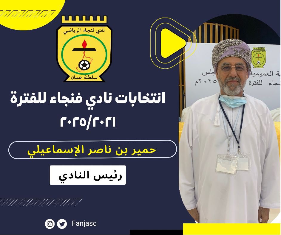 Hamyar Nasser Al-Ismaily tweet media