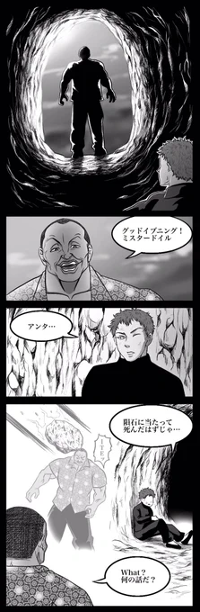 純粋などいるくん 