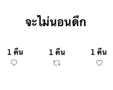 ขอเยอะๆเลยนะ เอาแบบ🥜ลง