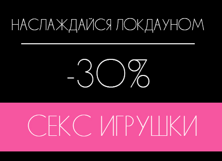 extazshop's tweet photo. На локдауне не скучно! У нас скидка 30% на секс игрушки!!! https://t.co/5InEYySx9b https://t.co/sKJPZfMDIX