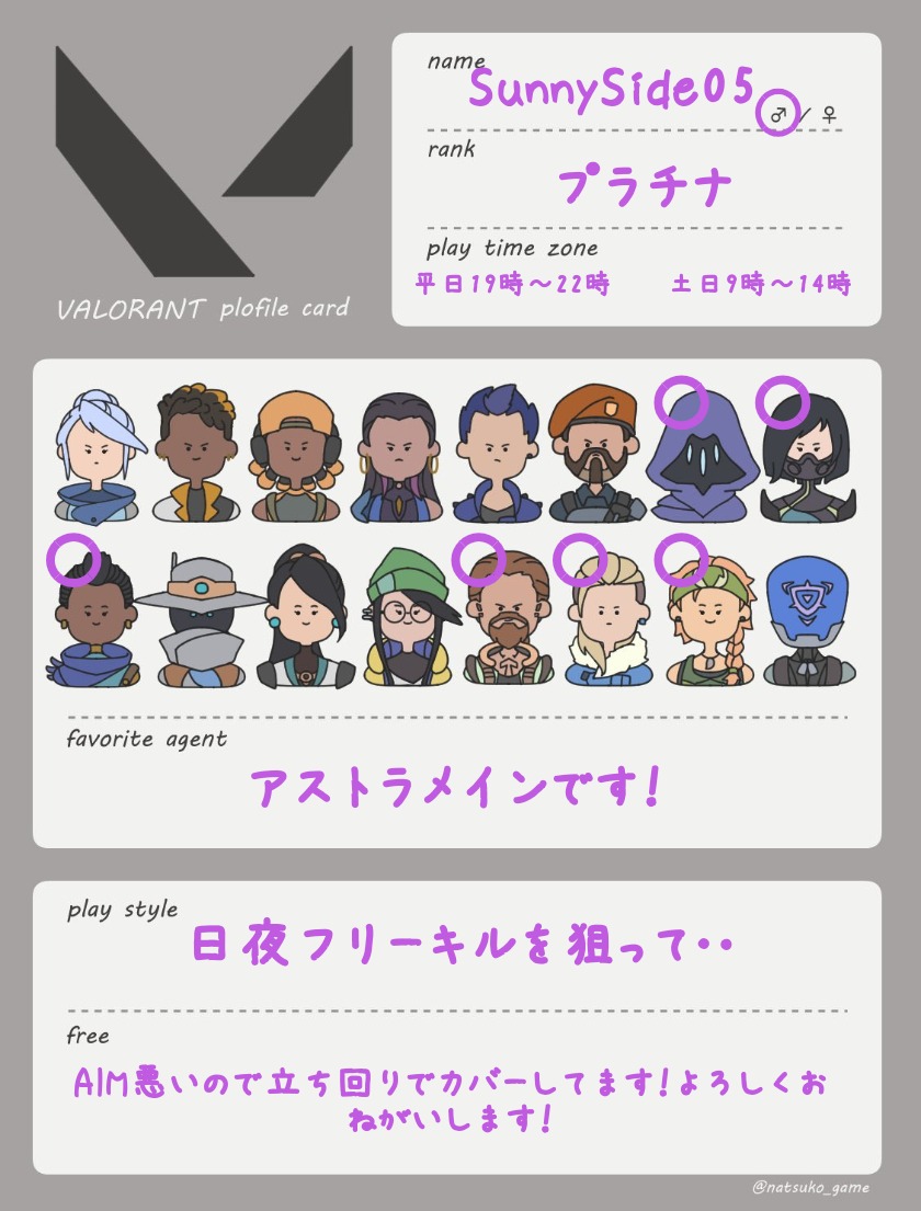 SSide05's tweet image. 自己紹介です！！！