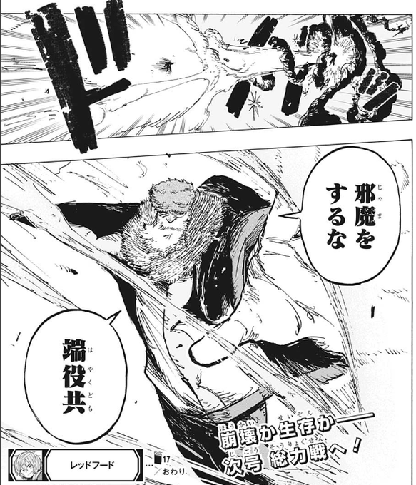 レッドフード を含むマンガ一覧 いいね順 2ページ ツイコミ 仮 レッドフード を含むマンガ一覧 いいね順 2ページ ツイコミ 仮