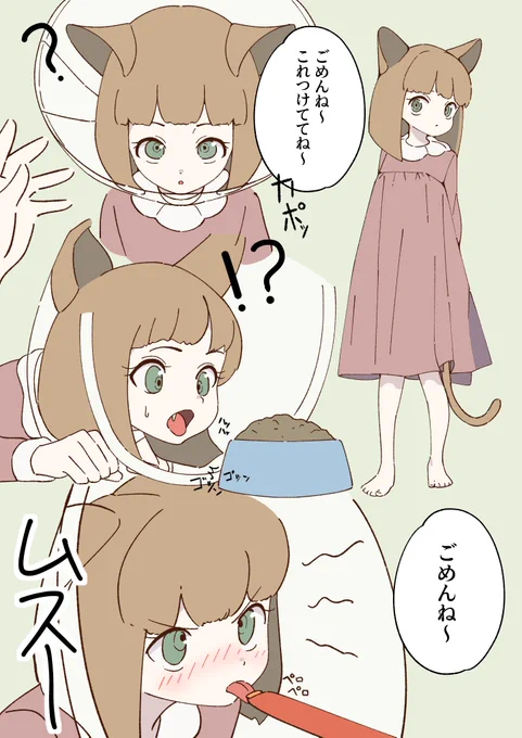 擬人化猫ちゃんのいる生活 