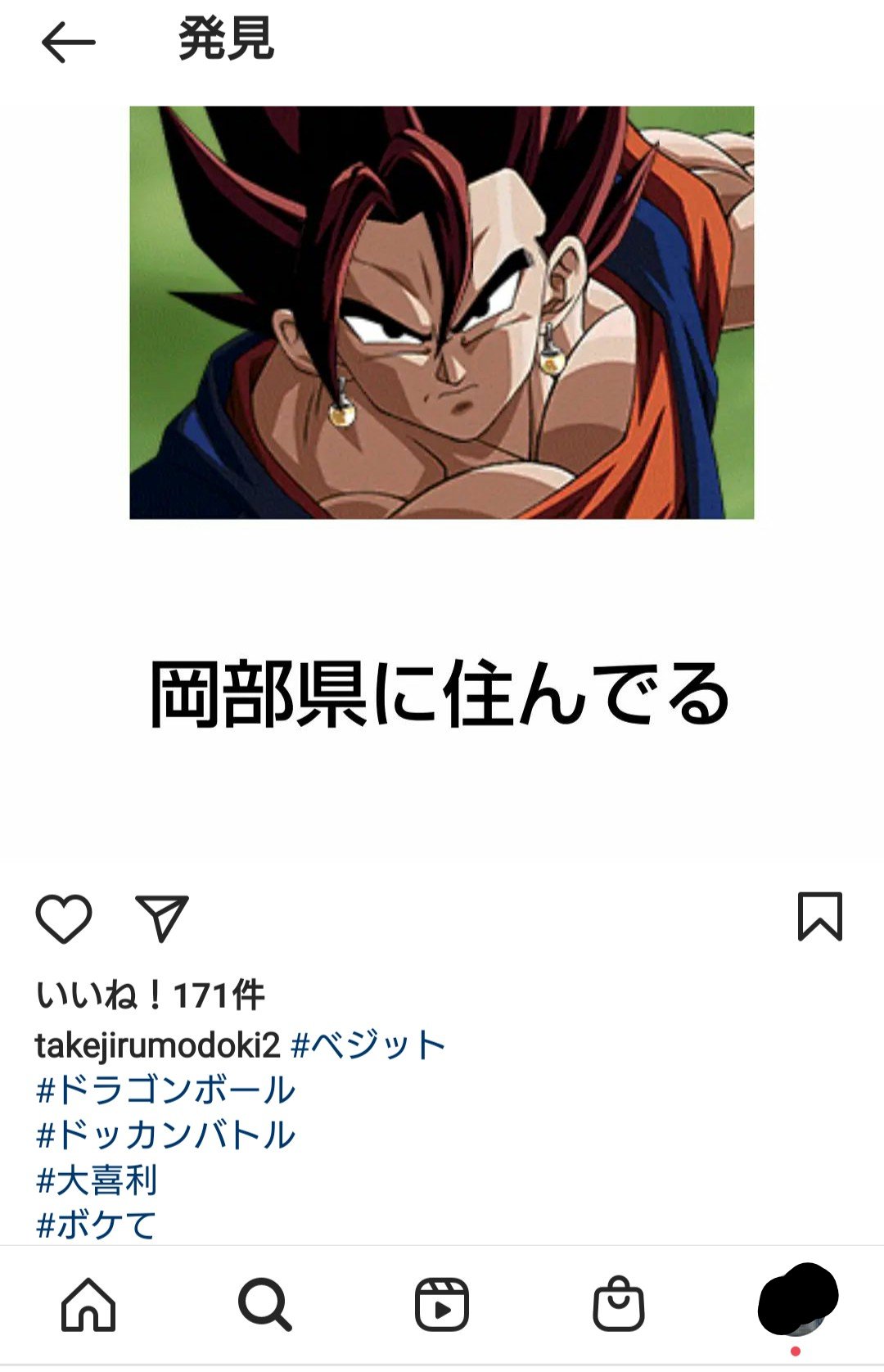 Twitter 上的 カモメ このボケてどういう事なの ドラゴンボール ベジット 悟空 ベジータ T Co Rkc4dyxpm6 Twitter