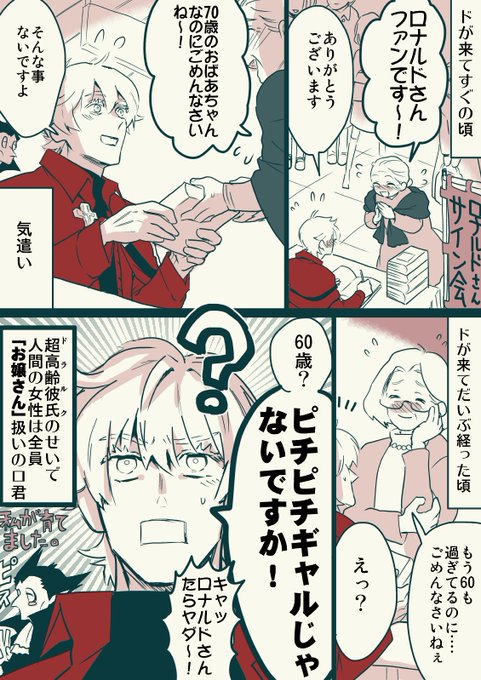 ロナドラ

人間の女性は全員お嬢さんルド君 