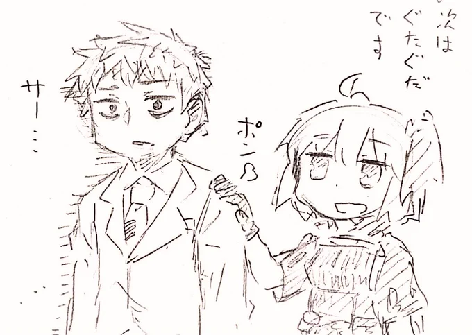 頑張れ一ちゃん2 