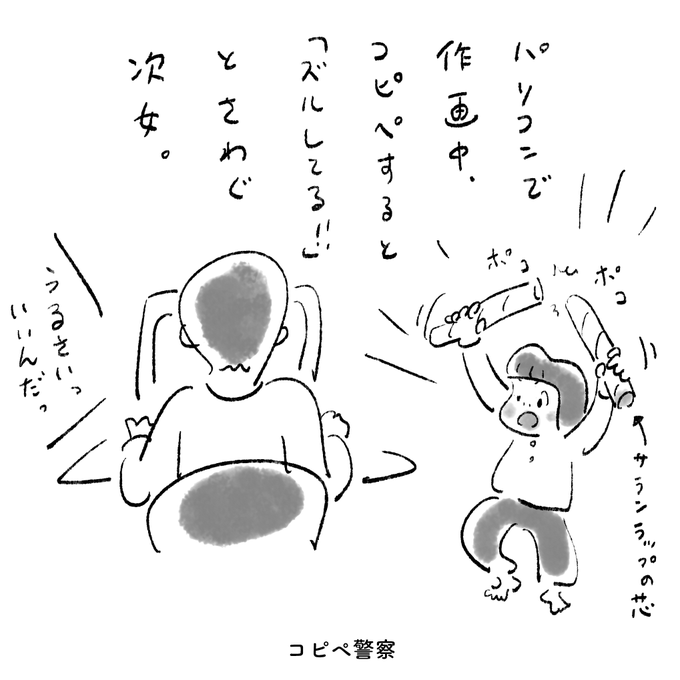 今日の次女 