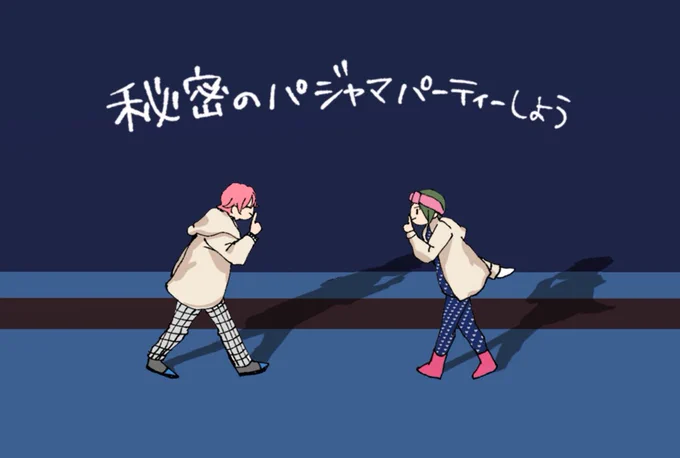秘密のパジャマパーティー🧸🌙🎀⭐️ 