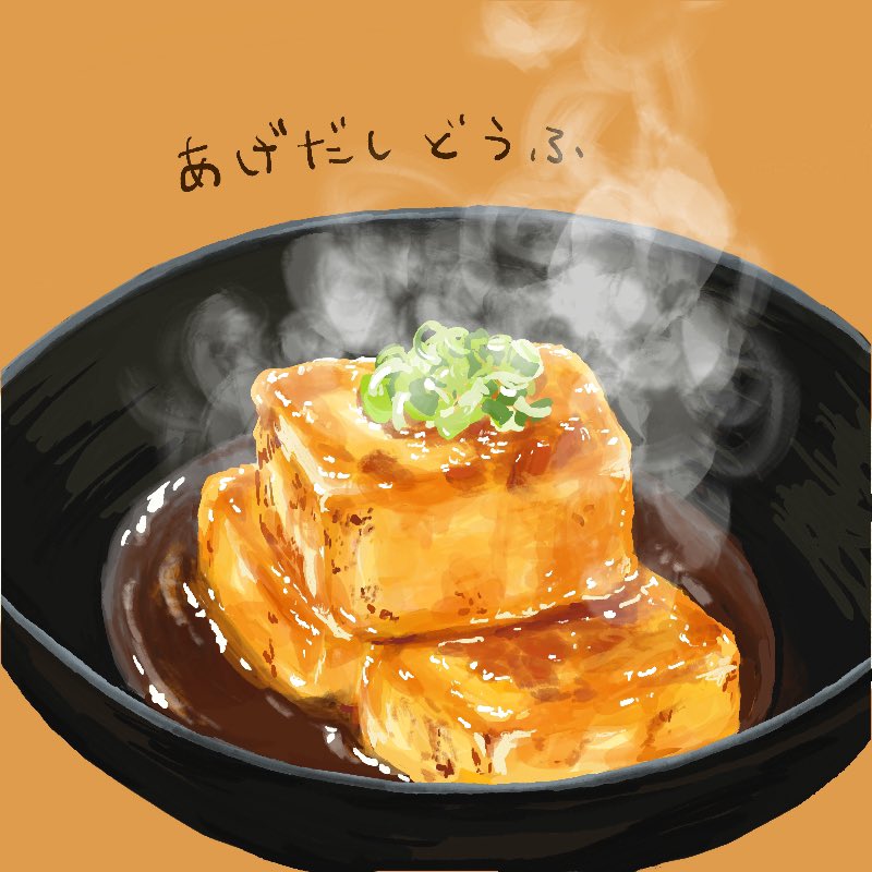 揚げ出し豆腐 Twitter Search Twitter