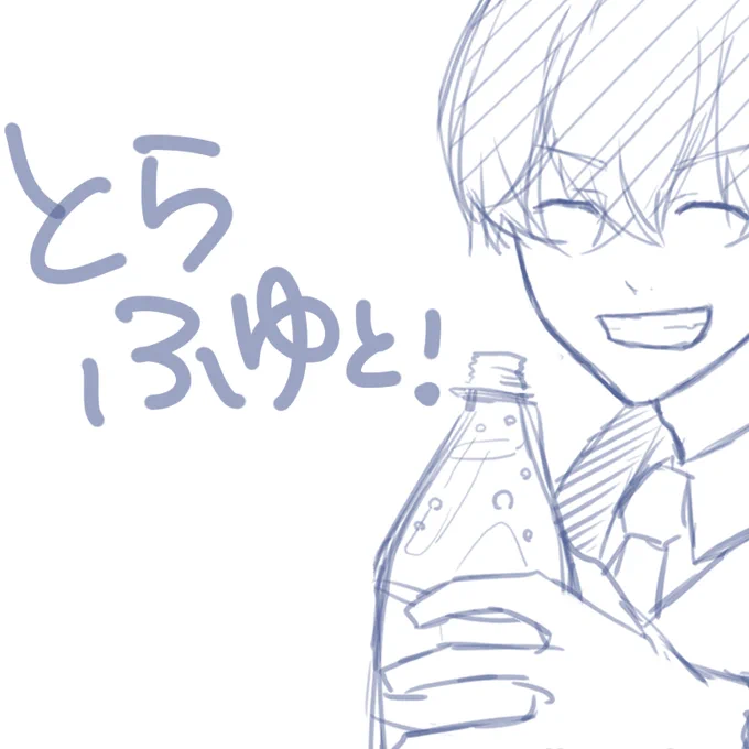 とらふゆ

ただペットボトルのキャップを開けてあげるだけの白いマンガ

一番見てもらえたとらふゆはこれかも☺
トラチャ、思いやりのある行動とか表現していいこととかちふぅとの付き合いの中で学びそうだなと。 