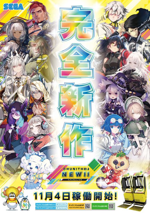 セガ福岡天神のtwitterイラスト検索結果