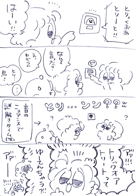 少年が家に来るなんてことはまずないし、最初何て言ってんのかマジでわからんかってんけど気づいたときの興奮とおもろさは最高やったな~~~笑😄❤️ 