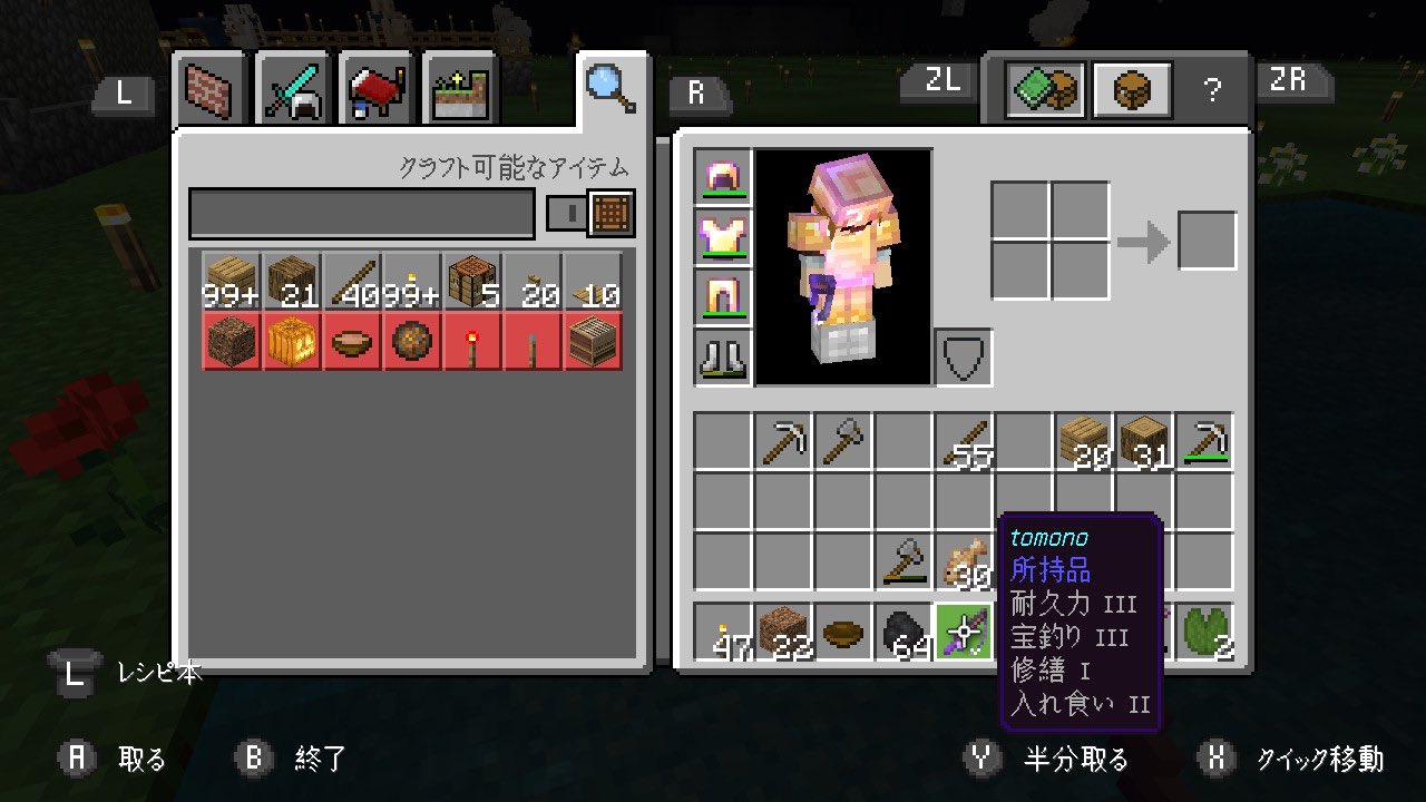 Na いい釣り竿手に入れた マイクラ 釣り竿 エンチャント できるようになった T Co Pyh6phc7hf Twitter