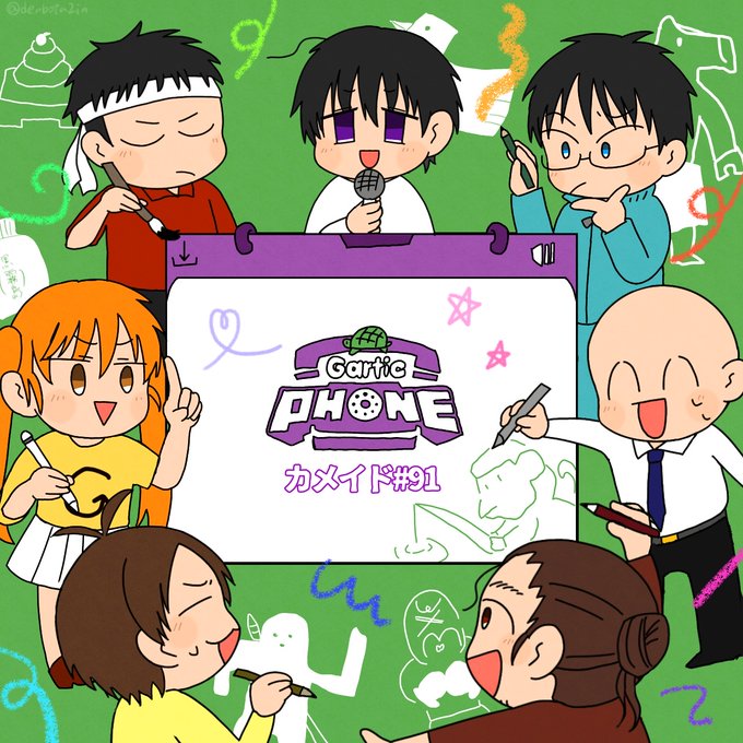 🐢#91
お絵描きおじさん回 