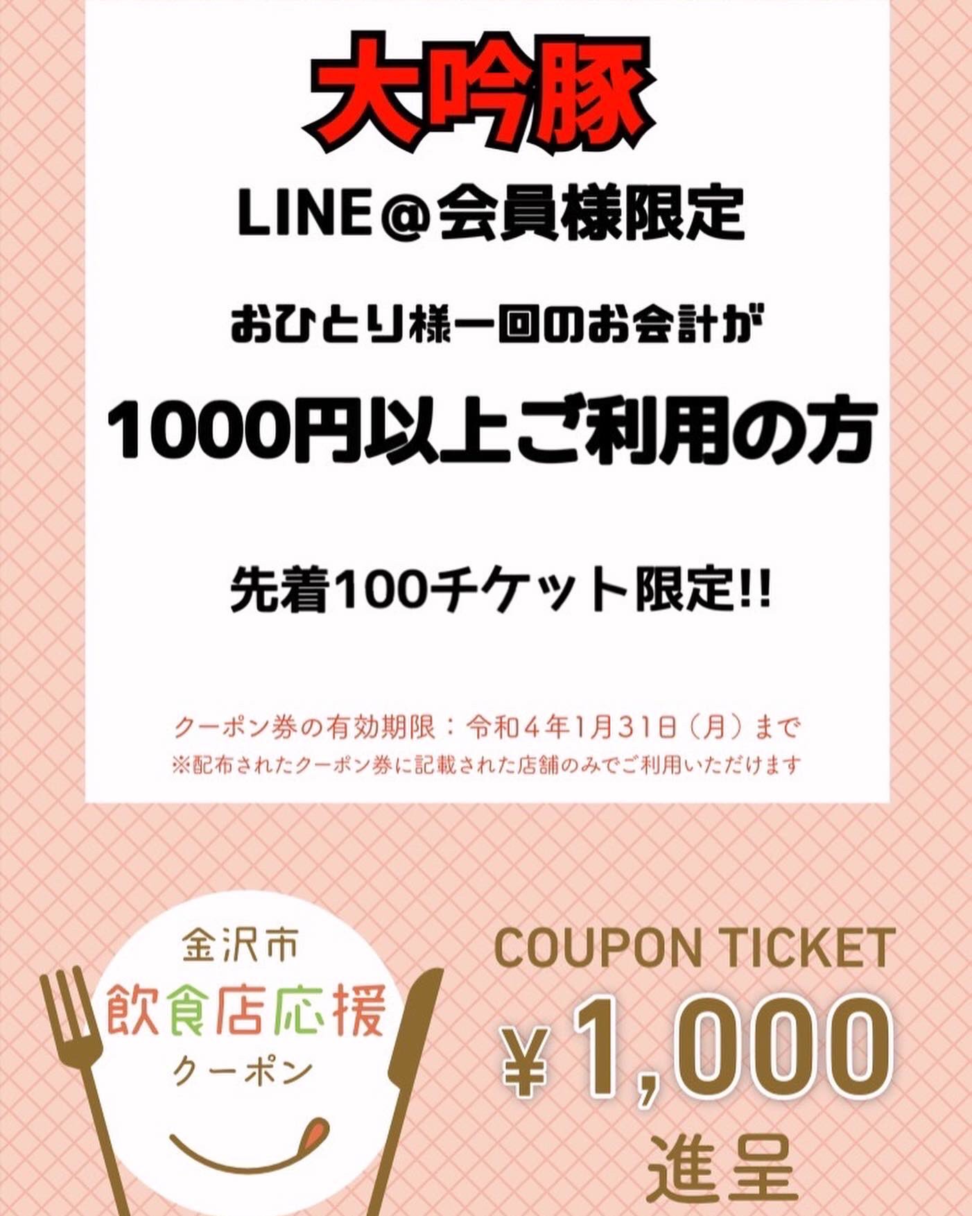 吟とん 大吟豚 大吟豚小松 Ramenginton Twitter
