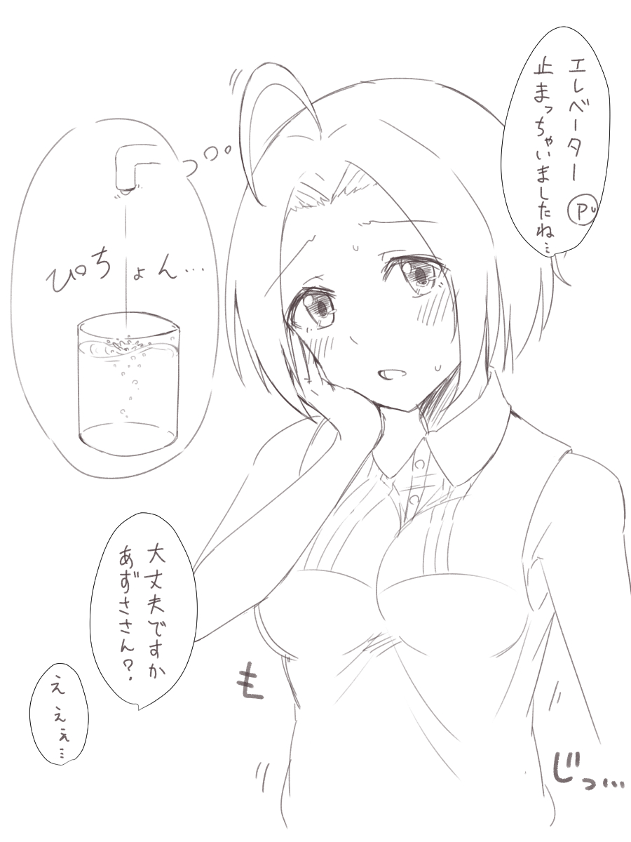 あぽてぃ🚺💦 tweet media