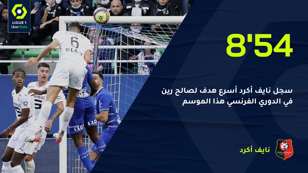 بعد 8 دقائق، و54 ثانية! 👏🇲🇦

#الدوري_الفرنسي | #تروا_رين