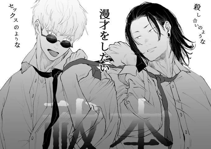 前につぶやいたhrhn五夏。このあと夏が計算した挙句口にした「どちらかというと漫才のようなセックスですね」で変な感じになる伝説回だといいな… https://t.co/BsyoWencw6 